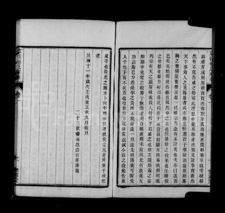 江苏何氏族谱-京江何氏家乘 [14卷].pdf电子版预览图1