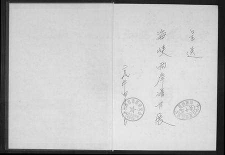 江西黄氏族谱-江西黄氏通史.pdf电子版预览图1