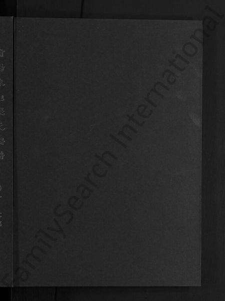 浙江张氏族谱-浦阳珠山张氏宗谱 [4卷].pdf电子版预览图1