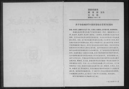 江西黄氏族谱-江西黄氏通史.pdf电子版预览图3