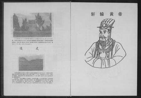 江西黄氏族谱-江西黄氏通史.pdf电子版预览图5