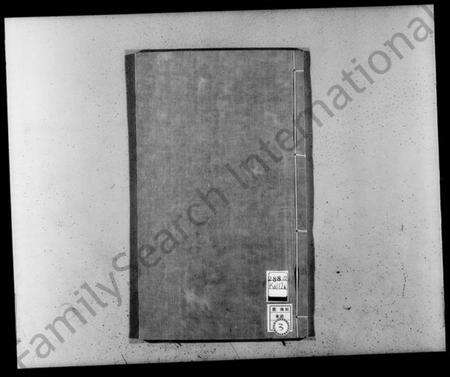 江苏何氏族谱-京江何氏家乘 [15卷,首1卷,末2卷].pdf电子版预览图1