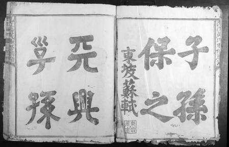 江西黄氏族谱-沇江黄氏重修族谱.pdf电子版预览图2