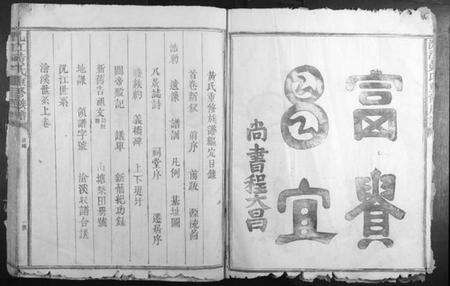 江西黄氏族谱-沇江黄氏重修族谱.pdf电子版预览图3