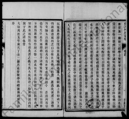 江苏何氏族谱-京江何氏家乘 [15卷,首1卷,末2卷].pdf电子版预览图3