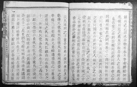 江西黄氏族谱-沇江黄氏重修族谱.pdf电子版预览图5