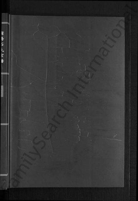 浙江石氏族谱-浦阳石氏宗谱 [11卷].pdf电子版预览图1