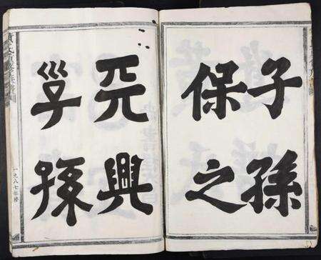 江西黄氏族谱-沇江黄氏重修族谱[各房分卷,首2卷].pdf电子版预览图2