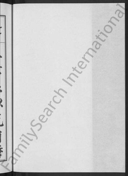 浙江石氏族谱-浦阳石氏宗谱 [11卷].pdf电子版预览图2