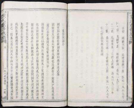 江西黄氏族谱-沇江黄氏重修族谱[各房分卷,首2卷].pdf电子版预览图5