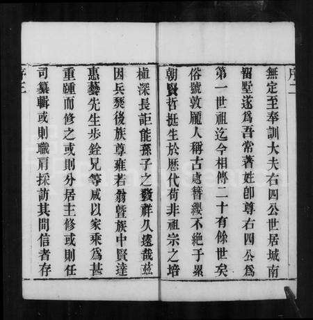 江苏何氏族谱-何氏家乘 [12卷].pdf电子版预览图2