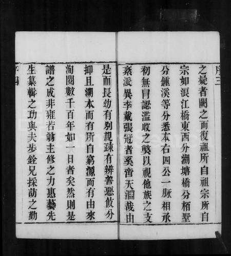 江苏何氏族谱-何氏家乘 [12卷].pdf电子版预览图3