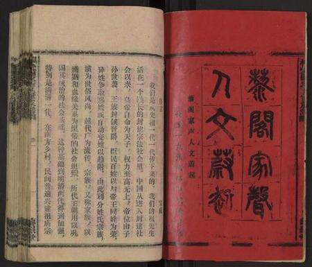 湖南刘氏族谱-枫木堂刘氏五修族谱 [20卷].pdf电子版预览图2