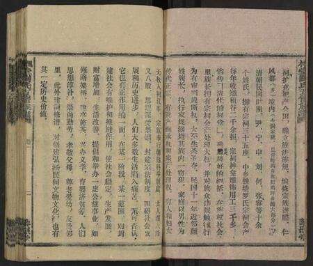 湖南刘氏族谱-枫木堂刘氏五修族谱 [20卷].pdf电子版预览图3