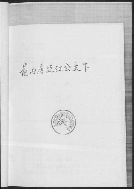 江西黄氏族谱-翰溪黄氏宗谱.pdf电子版预览图3