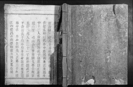 江西黄氏族谱-兴邑黄氏重修族谱.pdf电子版缩略图