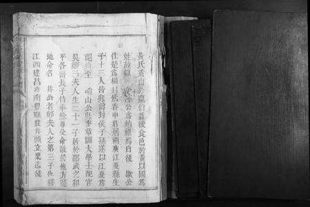 江西黄氏族谱-兴邑黄氏重修族谱.pdf电子版预览图1