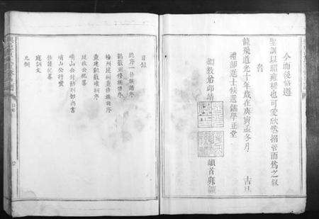 江西黄氏族谱-兴邑黄氏重修族谱.pdf电子版预览图3