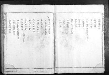 江西黄氏族谱-兴邑黄氏重修族谱.pdf电子版预览图5