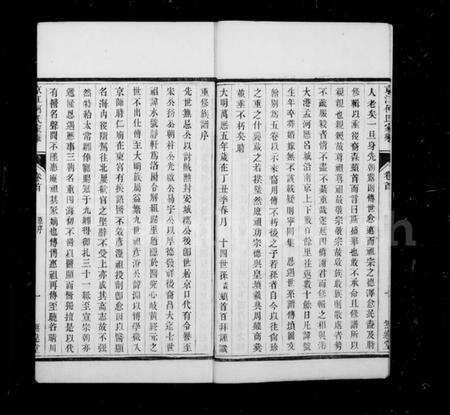 江苏何氏族谱-京江何氏家乘 [15卷,首末各1卷].pdf电子版预览图4