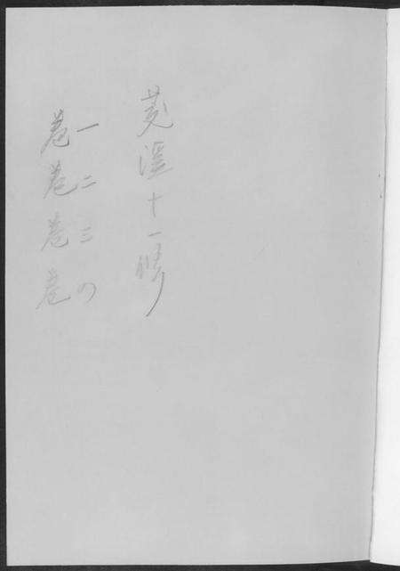 江西黄氏族谱-茭溪黄氏十一修族谱.pdf电子版预览图2