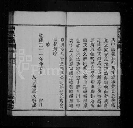 湖北何氏族谱-何氏宗谱.pdf电子版预览图5