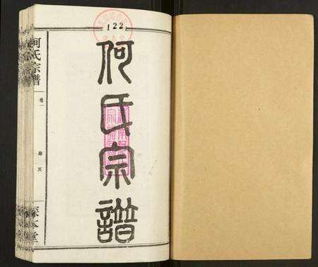 湖北何氏族谱-何氏宗谱.pdf电子版预览图1