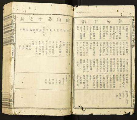 江西黄氏族谱-贡江黄氏联修族谱.pdf电子版预览图2