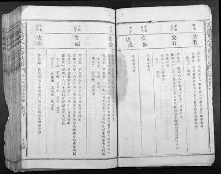 江西黄氏族谱-高虔黄氏七修族谱[不分卷].pdf电子版预览图5