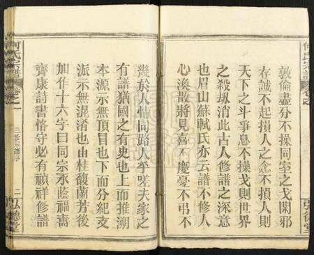 湖北何氏族谱-何氏宗谱.pdf电子版预览图3