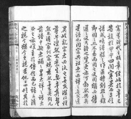 湖南隆氏族谱-隆氏三修族谱.pdf电子版预览图4