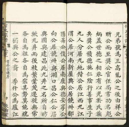 湖北何氏族谱-何氏宗谱.pdf电子版预览图4