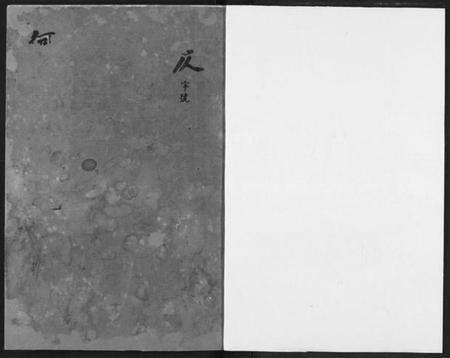 湖北何氏族谱-何氏宗谱.pdf电子版预览图1