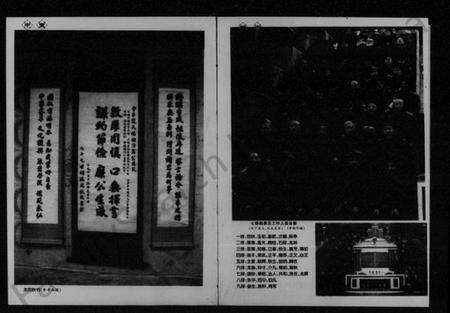 湖南龙氏族谱-中华龙氏安化族谱.pdf电子版预览图4