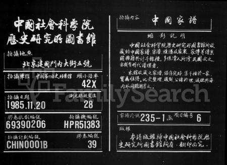 湖南龙氏族谱-城南龙氏族谱 [53卷,首4卷].pdf电子版缩略图