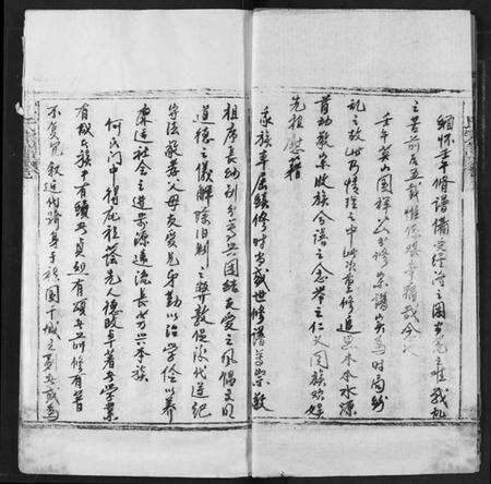 湖北何氏族谱-何氏宗谱.pdf电子版预览图3