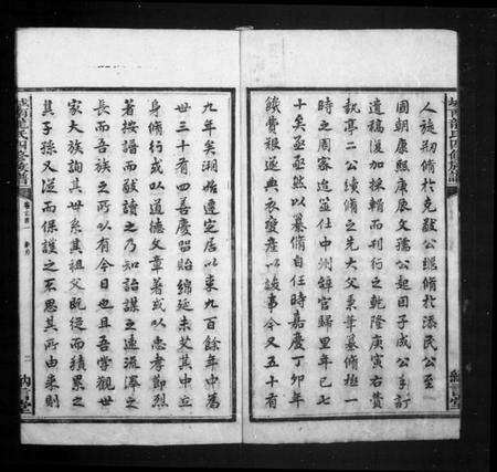 湖南龙氏族谱-城南龙氏族谱 [53卷,首4卷].pdf电子版预览图4