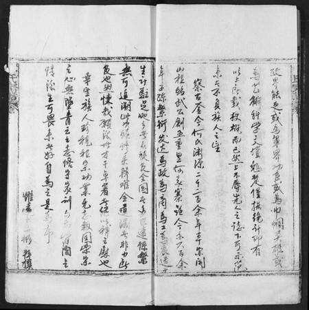 湖北何氏族谱-何氏宗谱.pdf电子版预览图4