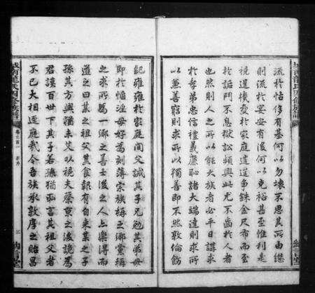 湖南龙氏族谱-城南龙氏族谱 [53卷,首4卷].pdf电子版预览图5