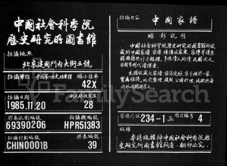 湖南龙氏族谱-城南龙氏族谱 [8卷,首1卷].pdf电子版缩略图