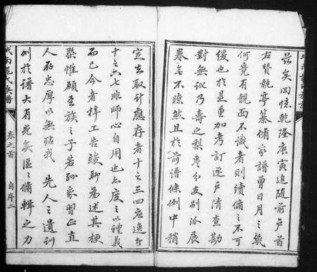 湖南龙氏族谱-城南龙氏族谱 [8卷,首1卷].pdf电子版预览图3