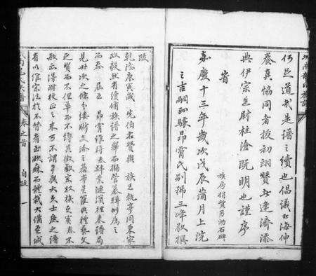 湖南龙氏族谱-城南龙氏族谱 [8卷,首1卷].pdf电子版预览图4