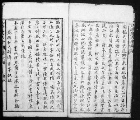 湖南龙氏族谱-城南龙氏族谱 [8卷,首1卷].pdf电子版预览图5