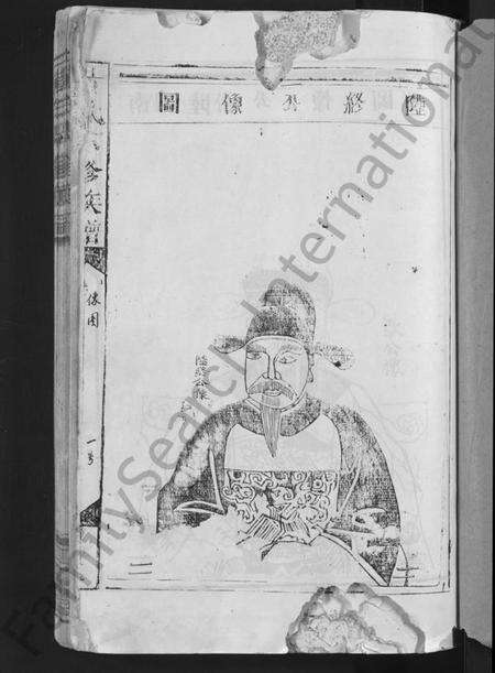 江西黄氏族谱-黄氏六修族谱 [不分卷].pdf电子版预览图3