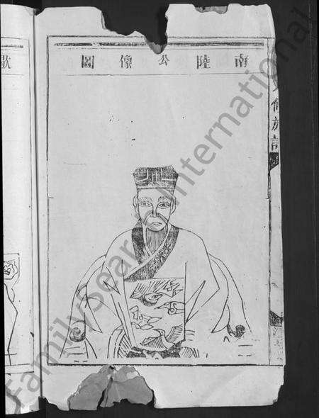 江西黄氏族谱-黄氏六修族谱 [不分卷].pdf电子版预览图4