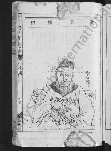 江西黄氏族谱-黄氏六修族谱 [不分卷].pdf电子版预览图5