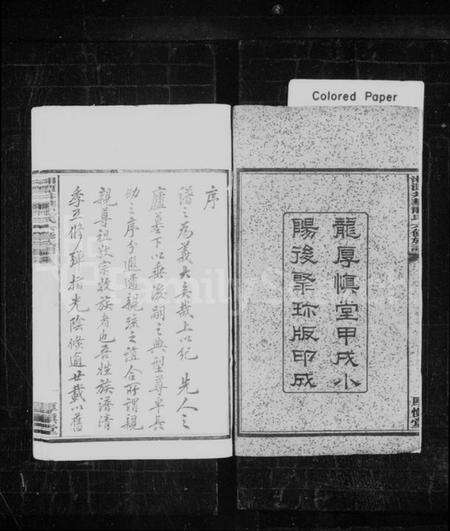 湖南龙氏族谱-湘潭井华龙氏六修族谱 [4卷,首2卷,末5卷].pdf电子版预览图3