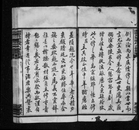 湖南龙氏族谱-湘潭井华龙氏六修族谱 [4卷,首2卷,末5卷].pdf电子版预览图5