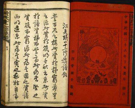 江西黄氏族谱-黄氏十二修族谱.pdf电子版预览图3