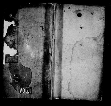 湖北何氏族谱-何氏宗谱 [34卷,首2卷].pdf电子版缩略图